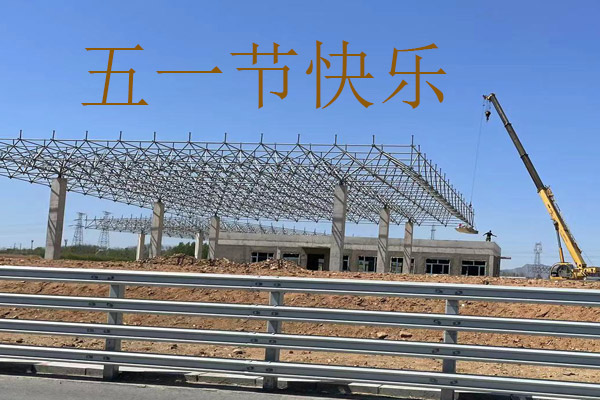 沈陽幕牆公司祝建築工人們五一節（jiē）快樂！